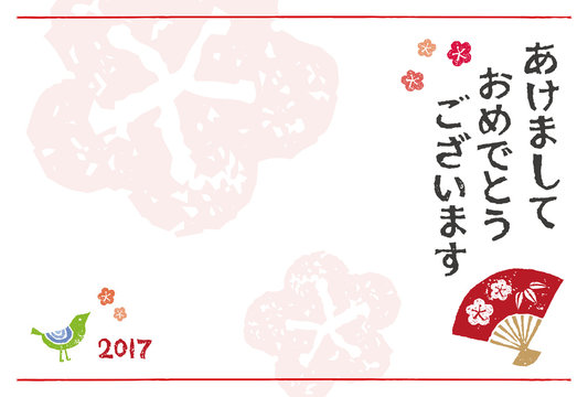 年賀29年 Photos Royalty Free Images Graphics Vectors Videos Adobe Stock 年賀29年 Photos Royalty Free Images Graphics Vectors Videos Adobe Stock