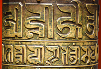 Ceremonial bell covered with tibetan inscriptions in Yonghe Temp