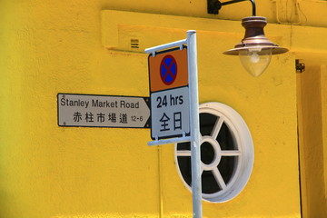 Fototapeta premium Street Sign in Hong Kong – Stanley