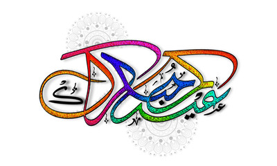 Colourful Arabic Calligraphy for Eid celebration.