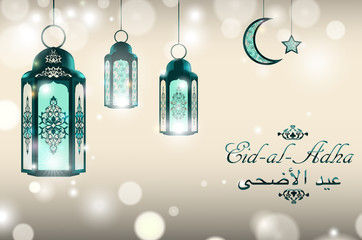 card for the holiday Eid al-Adha - 117894949