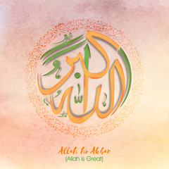 Greeting Card with Arabic Calligraphy of Wish (Dua).