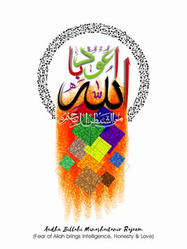 Arabic Calligraphy of Wish (Dua) for Islamic Festival.