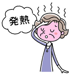 シニア女性：発熱
