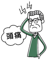 シニア男性：頭痛
