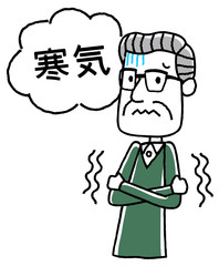 シニア男性：寒気
