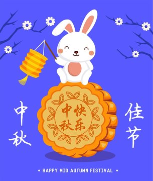 Vector Mid Autumn Festival background. Mooncake and cute rabbit cartoon character. Chinese translation: Mid Autumn Festival