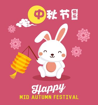 Vector Mid Autumn Festival background with cute rabbit cartoon character. Chinese translation: Mid Autumn Festival