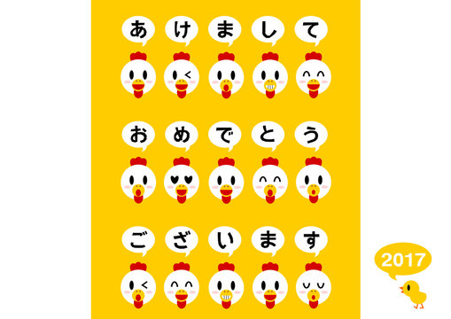 17年 年賀状 酉年 ニワトリ フキダシ イラスト Stock Vector Adobe Stock