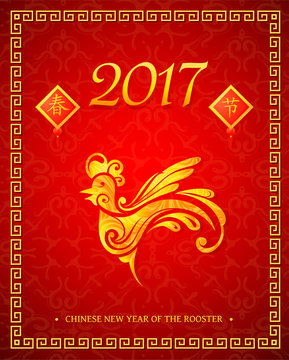 Rooster as sign of 2017 by Chinese horoscope