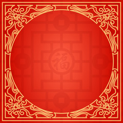 Chinese Traditional Background, Fortune
