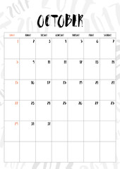 vector,2017 calendar October month with table on 2017 pattern ba
