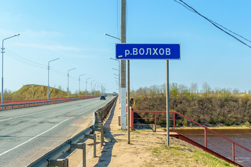 The inscription in Russian on the blue sign - 