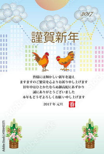 無料年賀状素材 干支 酉 とり イラスト2017 写真フレーム 虹の 酉年 にわとりイラスト2017年年賀状素材 無料イラスト素材 素材ラボ