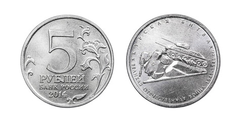 Russian coin five rubles. The Battle of Stalingrad. Year 2014.