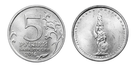Russian commemorative coin 5 rubles. Dedicated to battle for the city of Vienna in 1945