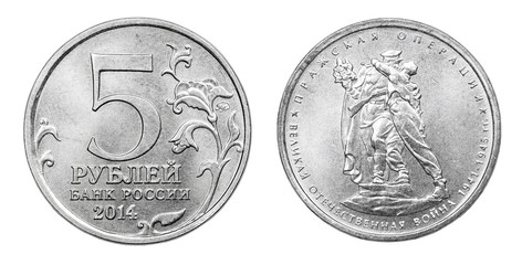 Russian commemorative coin 5 rubles. Dedicated to battle for the city of Prague in 1945
