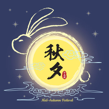 Mid-autumn festival greeting with full moon and bunny on starry night background. vector illustration. (caption: mid-autumn, 15th night)