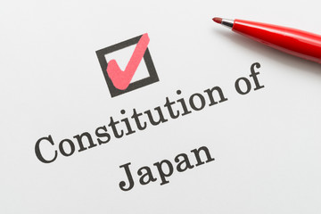 Constitution of Japan 日本国憲法