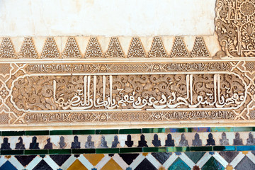 Details of the Myrtles (Patio de los Arrayanes) at Alhambra
