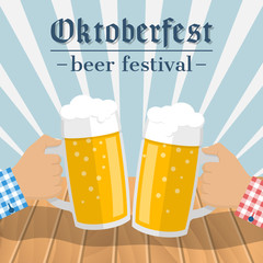 Oktoberfest beer festival.