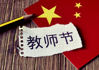 text Teachers Day in Chinese and flag of China