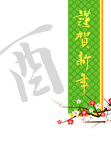 酉年　和風　年賀イラスト