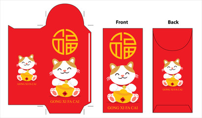 Chinese new year red packet design