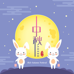 Mid-autumn festival illustration of cute bunny with full moon and lantern on starry night background. Cartoon character. (caption: Mid-autumn, full moon brings reunion, 15th of august)