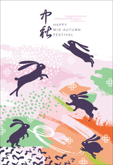 Mid autumn festival design with rabbits and abstract background. Chinese translate:Mid Autumn Festival.