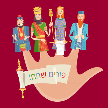 Finger puppets for Jewish festival of Purim. Book of Esther characters and heroes: Achashveirosh, Mordechai, Esther, Haman. Vector illustration