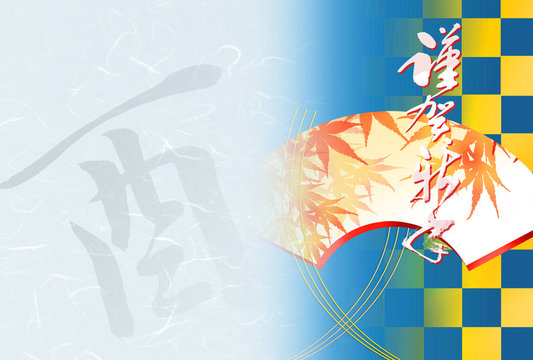賀詞付き Photos Royalty Free Images Graphics Vectors Videos Adobe Stock 賀詞付き Photos Royalty Free Images Graphics Vectors Videos Adobe Stock
