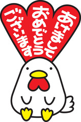 酉　あけましておめでとうございます　鶏冠