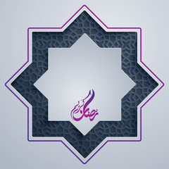 Islamic greeting background octagonal with arabic pattern for Ramadan Kareem