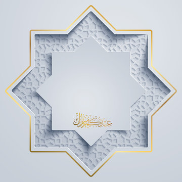 Islamic vector design for greeting card of Eid Mubarak