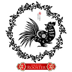 Traditional Chinese Paper cut rooster, chinese zodiac. Translation: year of the rooster