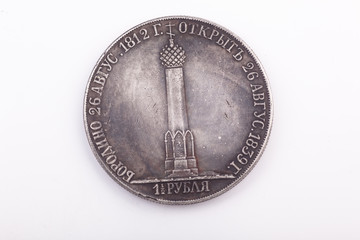 ancient Russian silver coin