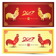 Chinese new year 2017