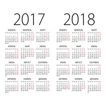 2017 and 2018 years Russian language vector calendar.