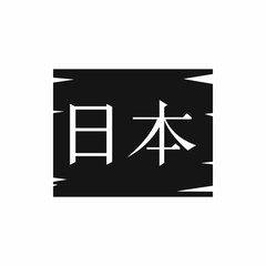Japanese characters icon in simple style isolated on white background. Alphabet symbol