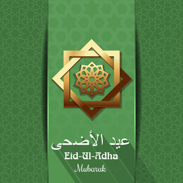 Greeting card for Sacrifice Feast (Festival of the Sacrifice). Gold ornament and white inscription in Arabic - 'Eid al-Adha' on green background