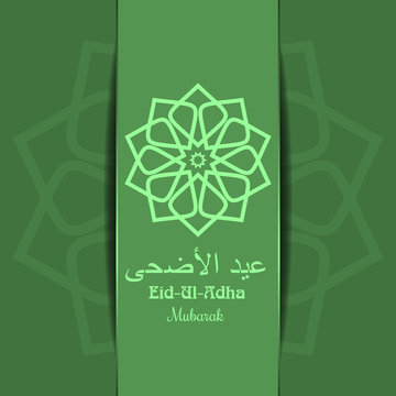Islamic green background with an inscription in Arabic - 'Eid al-Adha'. Greeting card for Festival of the Sacrifice