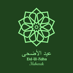 Traditional green Islamic tracery and inscription in Arabic - Eid al-Adha, also called 