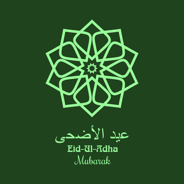 Traditional green Islamic tracery and inscription in Arabic - Eid al-Adha, also called "Bakr-Eid". Festival of the Sacrifice. Eid-Ul-Adha Mubarak