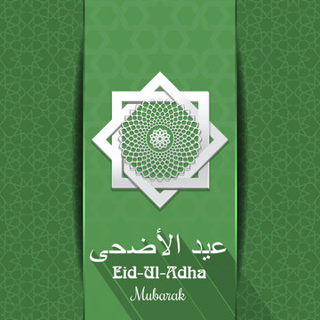 Greeting card for Muslim holidays. Inscription in Arabic - "Eid al-Adha" - Feast of Sacrifice, Islamic holiday end of the Hajj. Arabic ornament and lettering on a green background