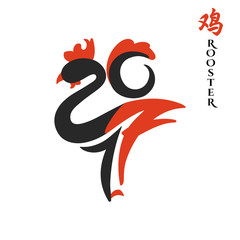 Rooster 2017 Year