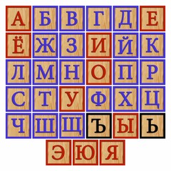 Russian alphabet on colorful wooden cubes isolated