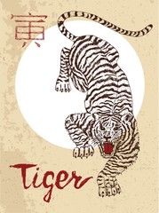 Chinese zodiac symbol of etching tiger with hieroglyph