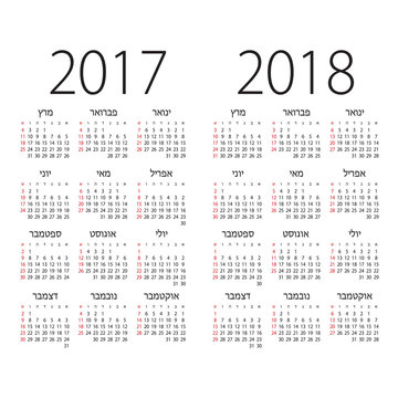 2017 and 2018 years Hebrew vector calendar.
