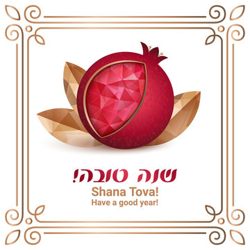 Rosh hashana - Jewish New Year greeting card